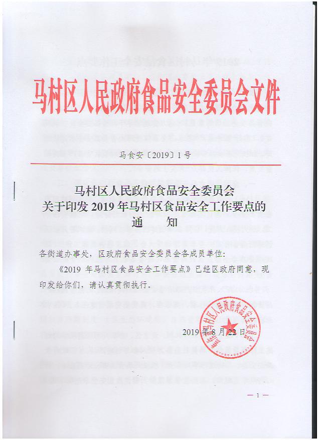 1号文扫描