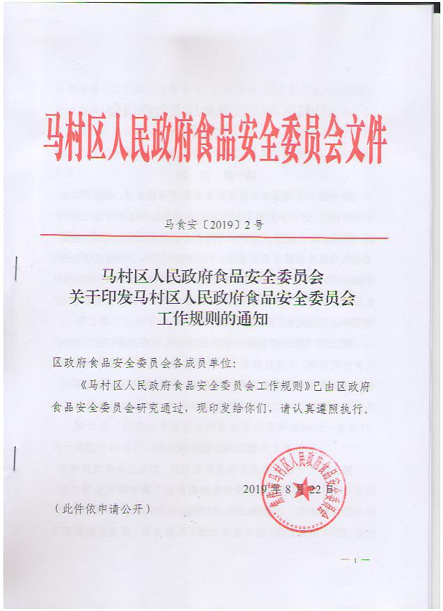 2号文扫描
