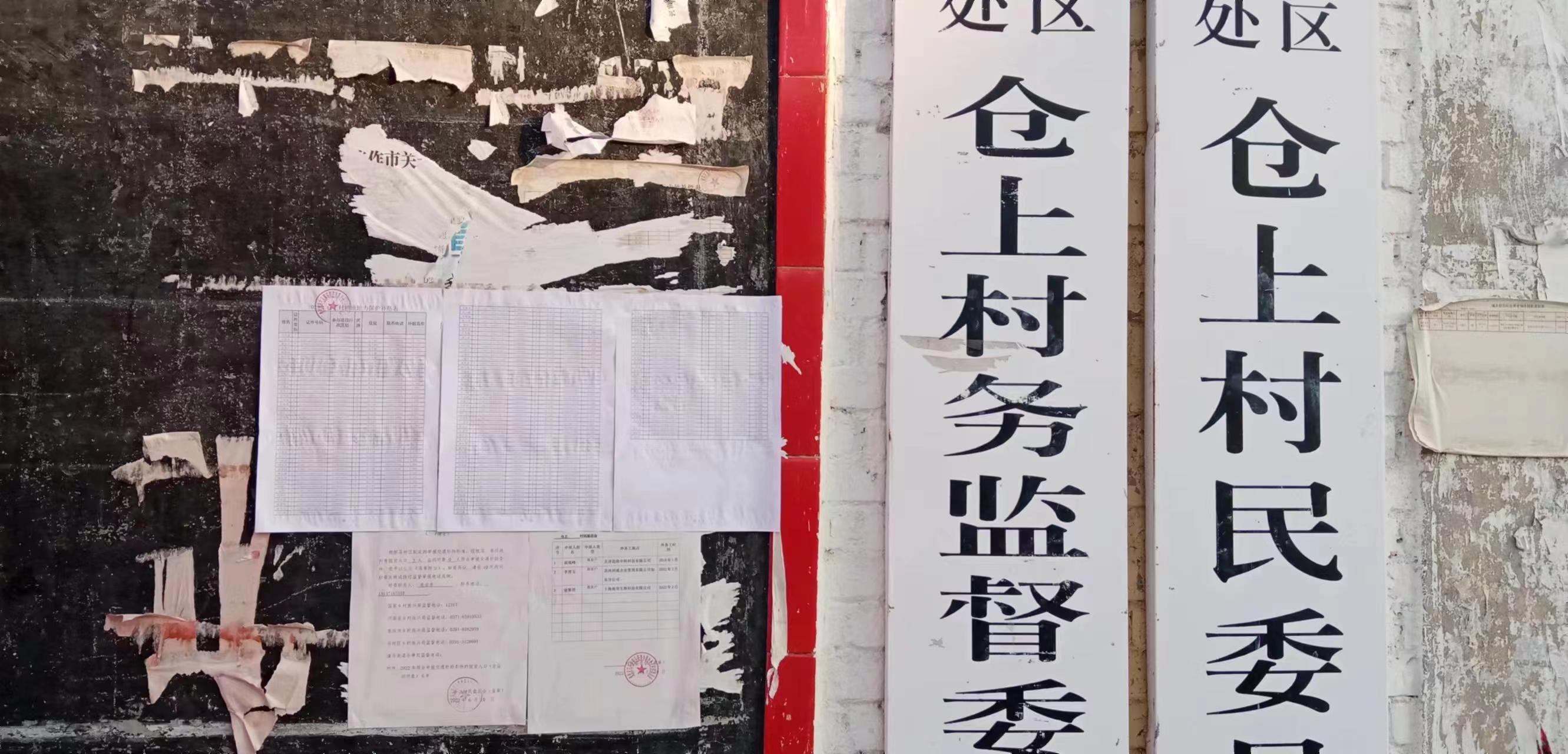 仓上